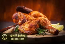 الدجاج المشوي مثل المطاعم
